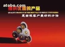 【生產標語 形象標語 工廠掛圖銷售】0,價格,報價,種類、品牌,廠家,供應商,上海市青浦區博泰文化用品商行 - 產品庫 - 阿土伯交易網
