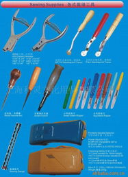 上?？旗`文化用品公司其他服裝輔料產品列表